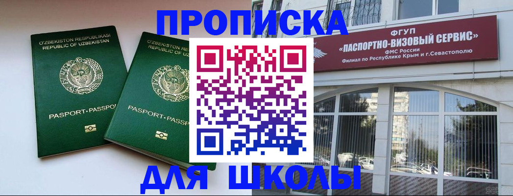временная прописка в Чечне