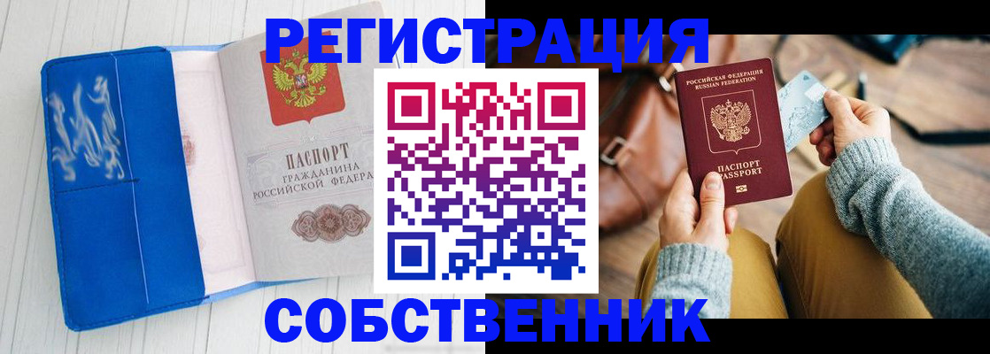 временная регистрация надежно в Чечне