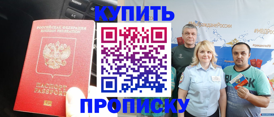 временная регистрация законно в Чечне