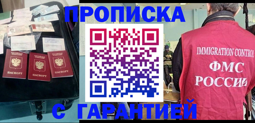 миграционный учет в Чечне