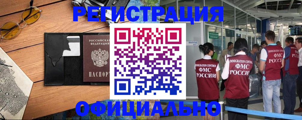 регистрация для школы в Чечне