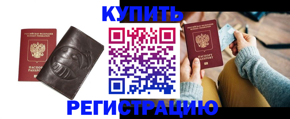 временная регистрация госуслуги в Чечне