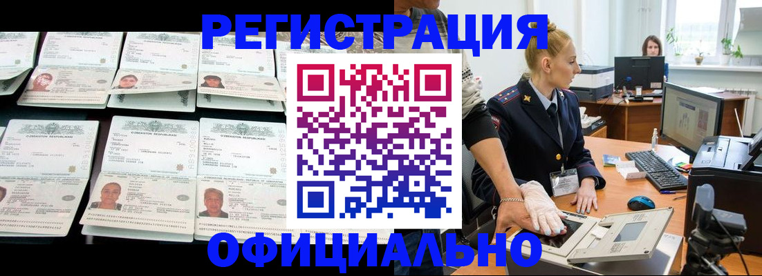 регистрация для школы в Чечне