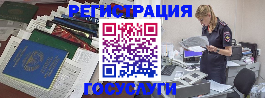 где прописаться в Чечне